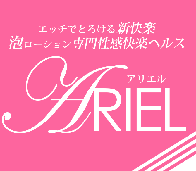 ※サイトの基本設定|宮崎風俗ヘルス・マットヘルス・M性感ヘルス  『ARIEL アリエル』