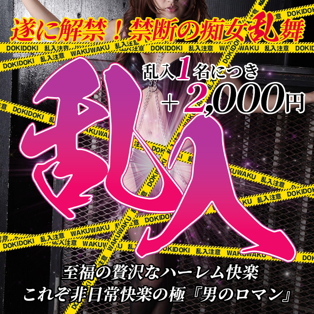男のロマンが詰まった『痴女乱入』オプション誕生！！|宮崎風俗痴女M性感&M性感マット専門店  『ARIEL アリエル』
